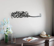 Bismillah Wooden Acrylic Wall Art | Islamic Calligraphy Home Decor | Modern Arabic Wall Hanging for Living Room & Office | 12 mm Thickness