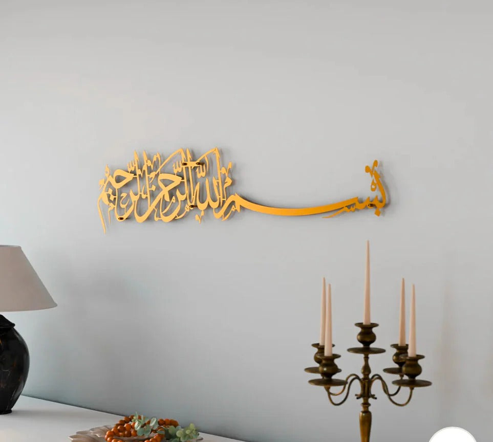 Bismillah Wooden Acrylic Wall Art | Islamic Calligraphy Home Decor | Modern Arabic Wall Hanging for Living Room & Office | 12 mm Thickness