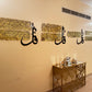 Set of 4 Quls Islamic Wall Art – Gold & Black Arabic Calligraphy | Surah Al-Ikhlas, Al-Falaq, Al-Nas & Al-Kafirun | Elegant Muslim Home Decor | 12 mm Thickness