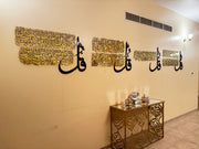 Set of 4 Quls Islamic Wall Art – Gold & Black Arabic Calligraphy | Surah Al-Ikhlas, Al-Falaq, Al-Nas & Al-Kafirun | Elegant Muslim Home Decor | 12 mm Thickness