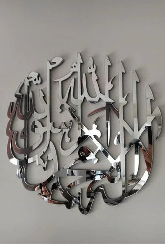 First Kalma 3D Acrylic Wall Decor La Ilaha Illallah Muhammadur Rasulullah  لَا إِلَٰهَ إِلَّا ٱللَّٰهُ مُحَمَّدٌ رَسُولُ ٱللَّٰهِ