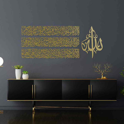 Ayatul Kursi Calligraphy Large Wall Art Set in 4 Pieces