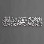 First Kalima (Tayyaba) Horizontal Islamic Wall Art