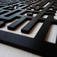 Kufic Surah Al Falaq, Surah An Nas Islamic Acrylic Wall Art Decor