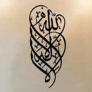 kalma Tayyib / First Kalma Vertical Wall Calligraphy