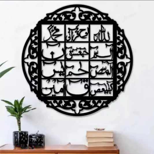 Lohe Quran Acrylic Wall Decor