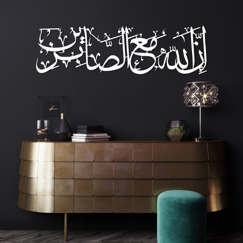 ndeed, Allah is with the patient" (إِنَّ اللّهَ مَعَ الصَّابِرِينَ) Acrylic Islamic Wall Art Calligraphy In dubai 2