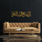 ndeed, Allah is with the patient" (إِنَّ اللّهَ مَعَ الصَّابِرِينَ) Acrylic Islamic Wall Art Calligraphy In dubai 3