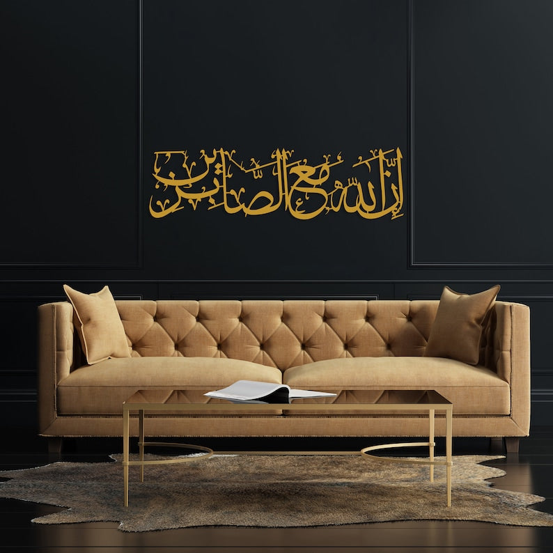 ndeed, Allah is with the patient" (إِنَّ اللّهَ مَعَ الصَّابِرِينَ) Acrylic Islamic Wall Art Calligraphy In dubai 3