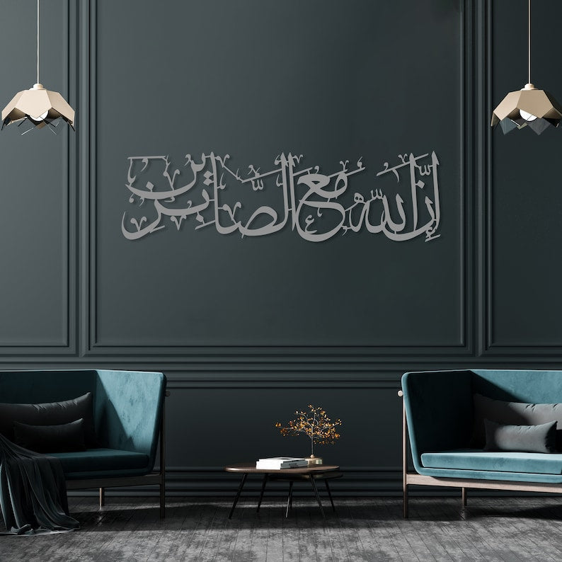 ndeed, Allah is with the patient" (إِنَّ اللّهَ مَعَ الصَّابِرِينَ) Acrylic Islamic Wall Art Calligraphy In dubai 5