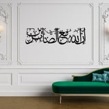 ndeed, Allah is with the patient" (إِنَّ اللّهَ مَعَ الصَّابِرِينَ) Acrylic Islamic Wall Art Calligraphy In dubai