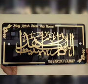 Islamic Wall Frame - اللھم بارک ھذا البیت - Modern Home Decor - Acrylic Frame