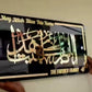 Islamic Wall Frame - اللھم بارک ھذا البیت - Modern Home Decor - Acrylic Frame