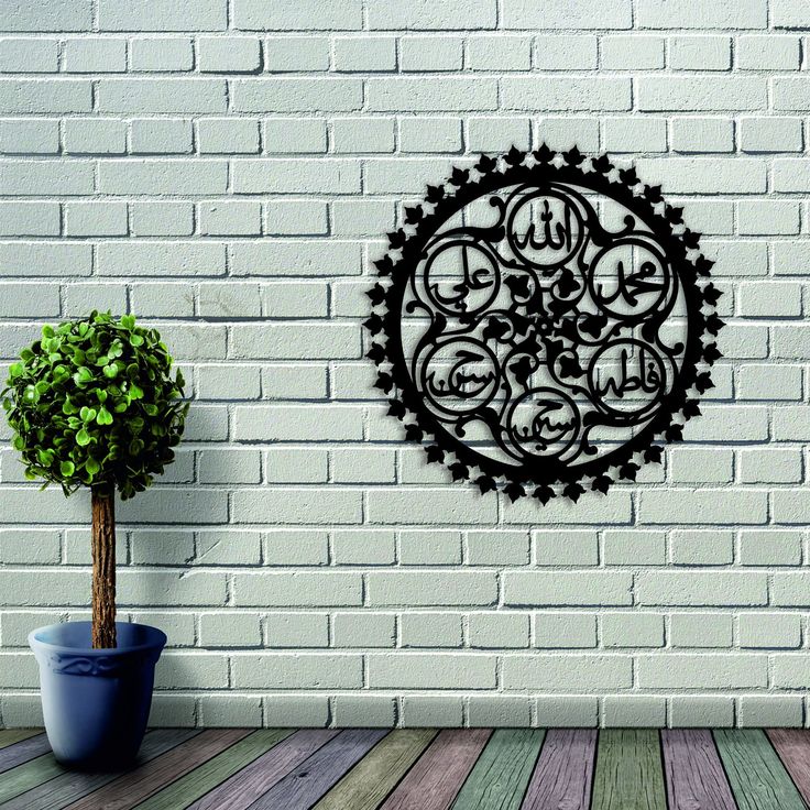 panjan Pak Islamic Calligraphy Wall Art In dubai 4