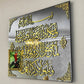 Dua for Protection – Calligraphy Frame