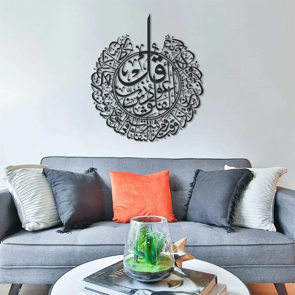 Surah Al Falaq Calligraphy Islamic Wall Art Regular price